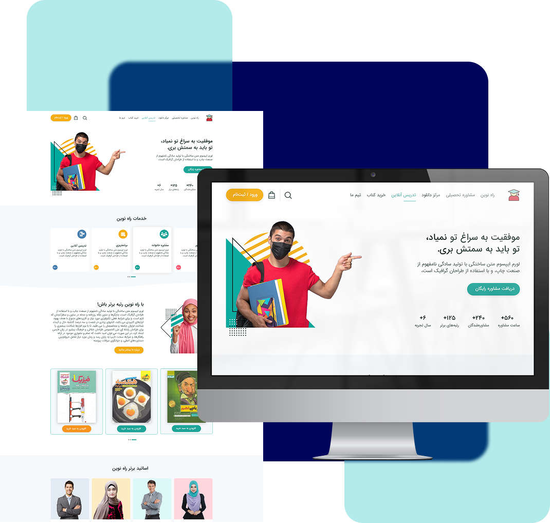 طراحی سایت آموزشی با ریکان تک